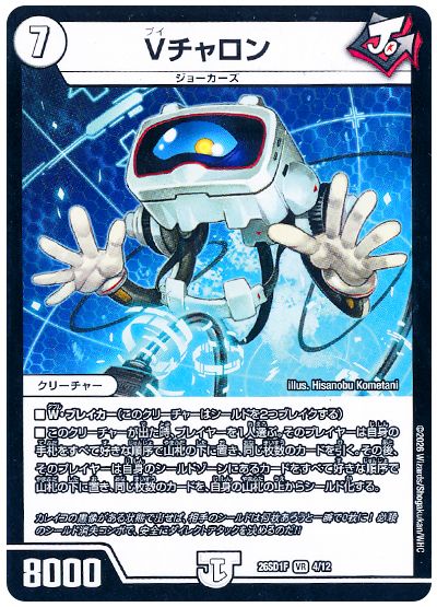 Vチャロン