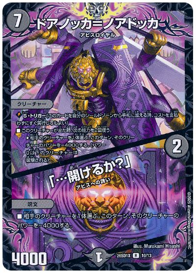 ドアノッカ=ノアドッカ/「…開けるか?」