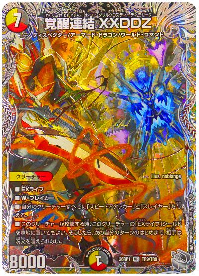 覚醒連結 XXDDZ