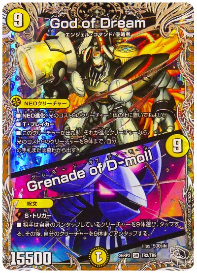 God of Dream/Grenade of D-moll