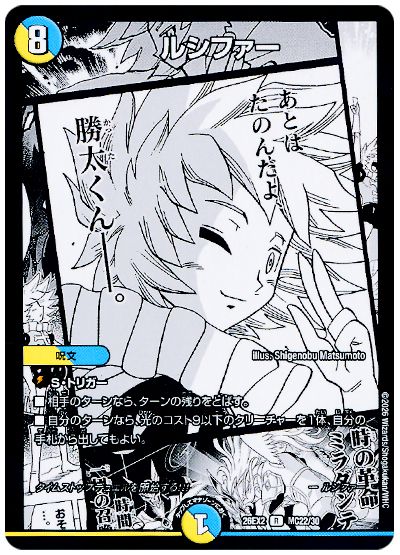 デュエル・マスターズ ルシファー[DM26EX2][26EX2 MC22/30][MC]