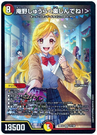 庵野しゅうら＜楽しんでね！＞