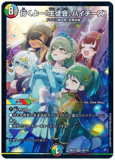 行くよー！生徒会、ハイチーズ！