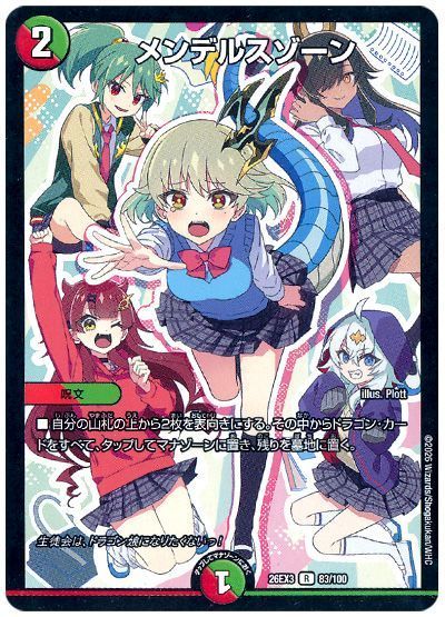 メンデルスゾーン(生徒会組)