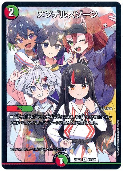 メンデルスゾーン(アオハル組)