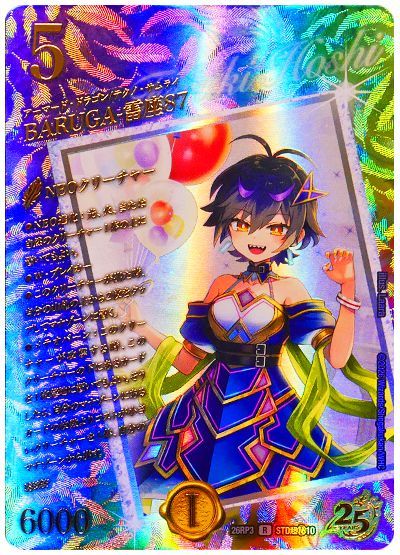 デュエル・マスターズ BARUGA-雷座87[DM26RP3][26RP3 STD超㊙10][STD超㊙]