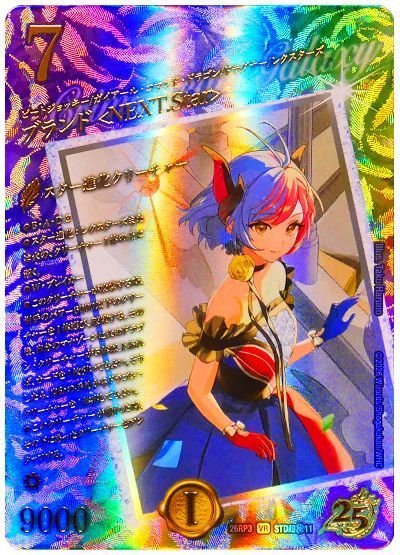 デュエル・マスターズ ブランド ＜NEXT.Star＞[DM26RP3][26RP3 STD超㊙11][STD超㊙]