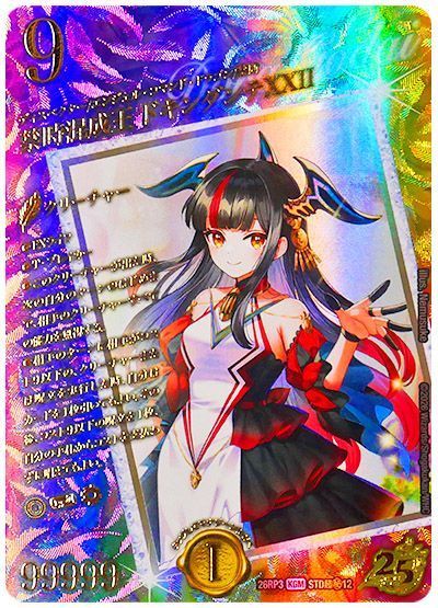 デュエル・マスターズ 禁時混成王ドキンダンテXXII[DM26RP3][26RP3 STD超㊙12][STD超㊙]