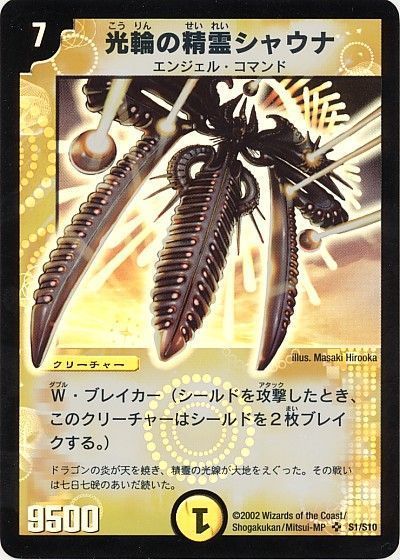 デュエル・マスターズ 光輪の精霊シャウナ[DM01][S1/S10][SR]