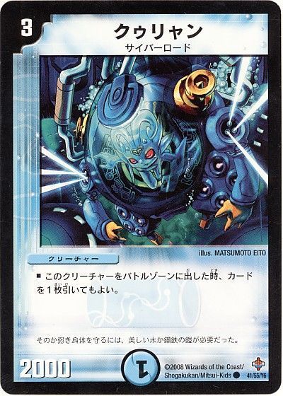 クゥリャン（通常版）