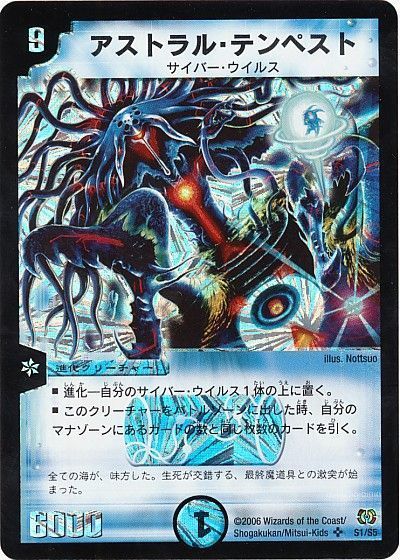 デュエル・マスターズ アストラル・テンペスト[DM17][S1/S5][SR]