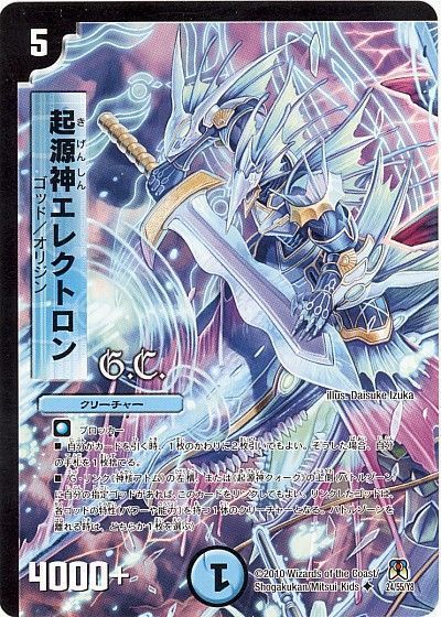 起源神エレクトロン（通常版）