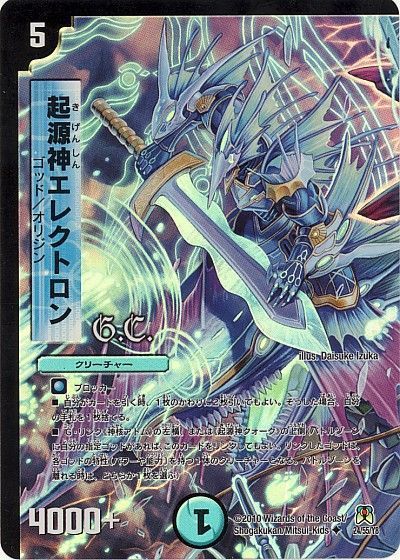 起源神エレクトロン(フォイル)