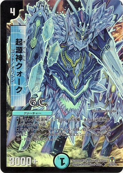 起源神クォーク(フォイル)
