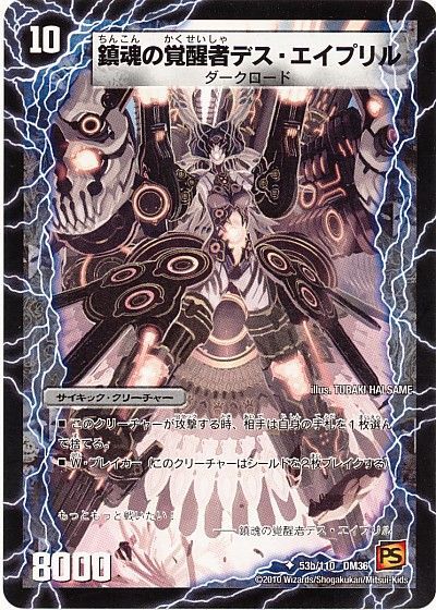 時空の銃姫エイプリル/鎮魂の覚醒者デス・エイプリル