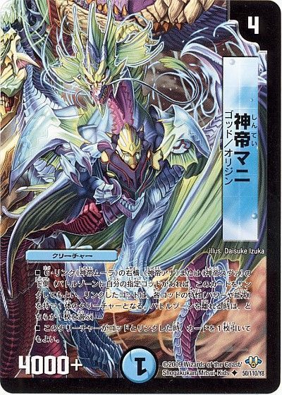 神帝マニ（通常版）