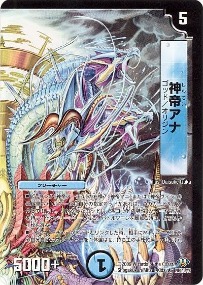 神帝アナ（通常版）