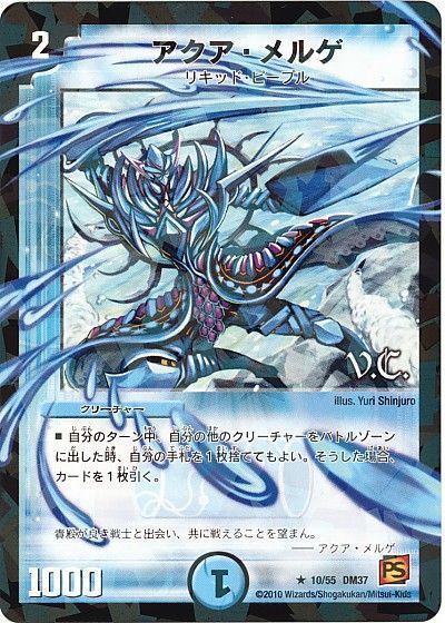 アクア・メルゲ(VC)