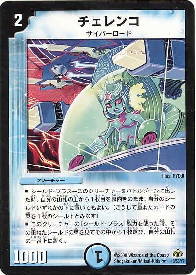 チェレンコ