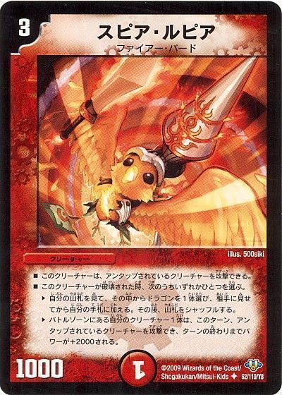 スピア・ルピア（通常版）