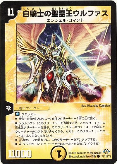 白騎士の聖霊王ウルファス（通常版）