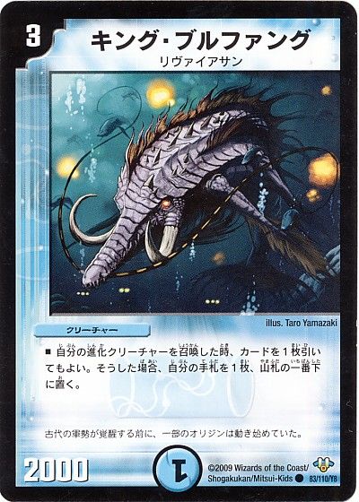 キング・ブルファング