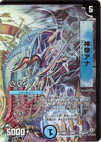 神帝アナ(フォイル)